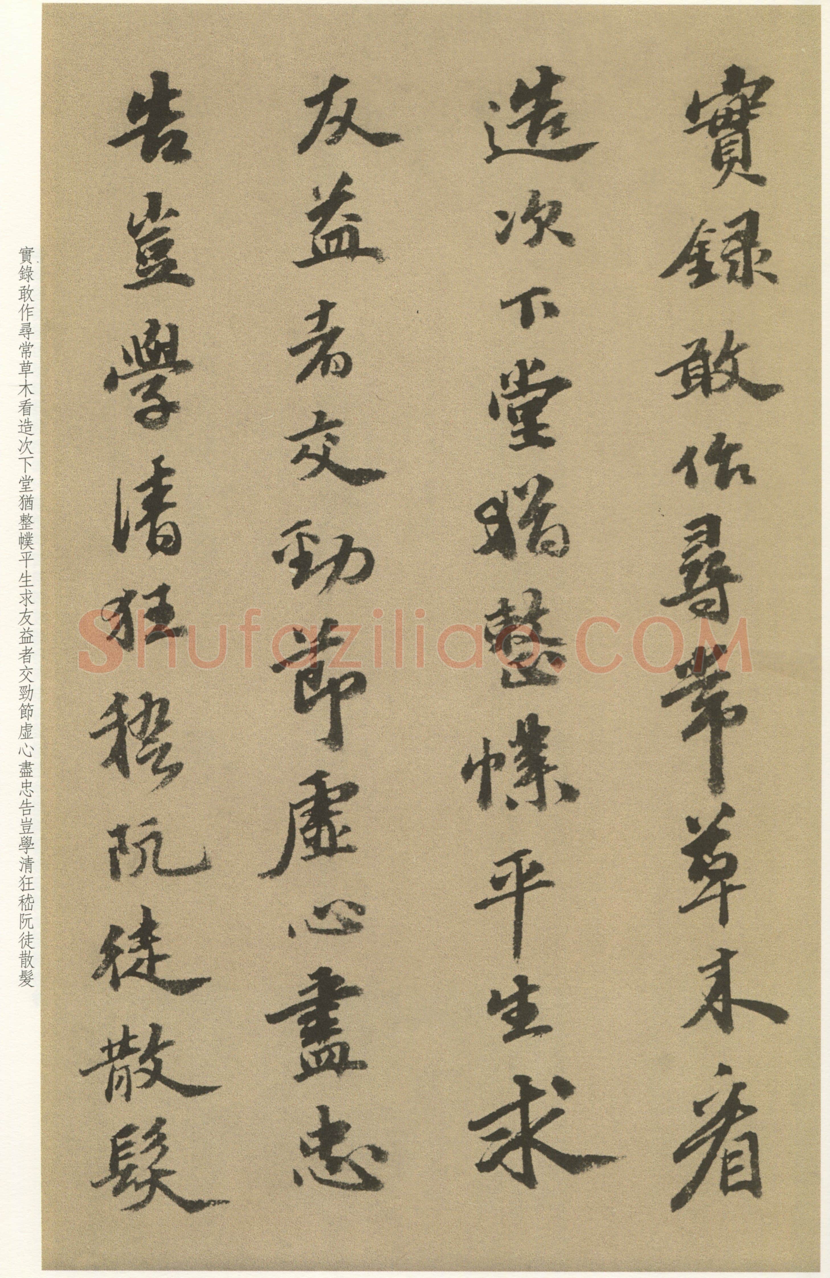 吴宽《种竹诗卷》纸本行书 28.2×586.2cm 弘治七年(1494)上海博物馆藏