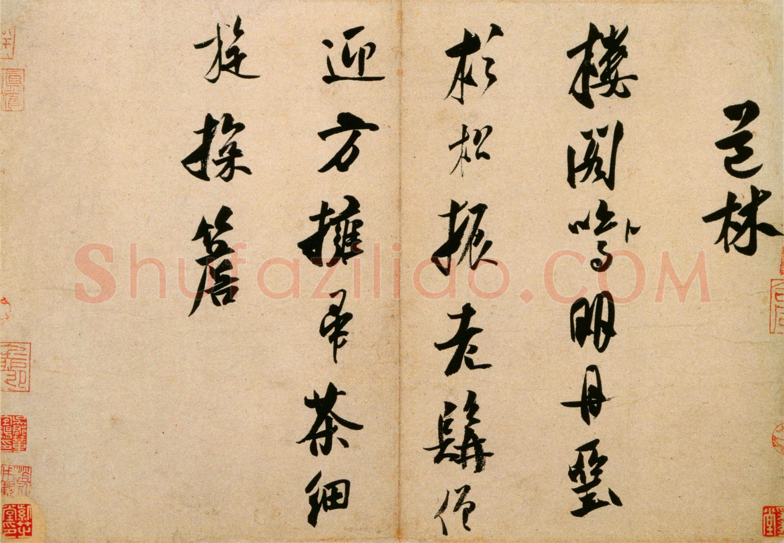 米芾《道林诗帖》纸本 行书 纵30.l厘米 横42.8厘米 北京故宫博物院藏