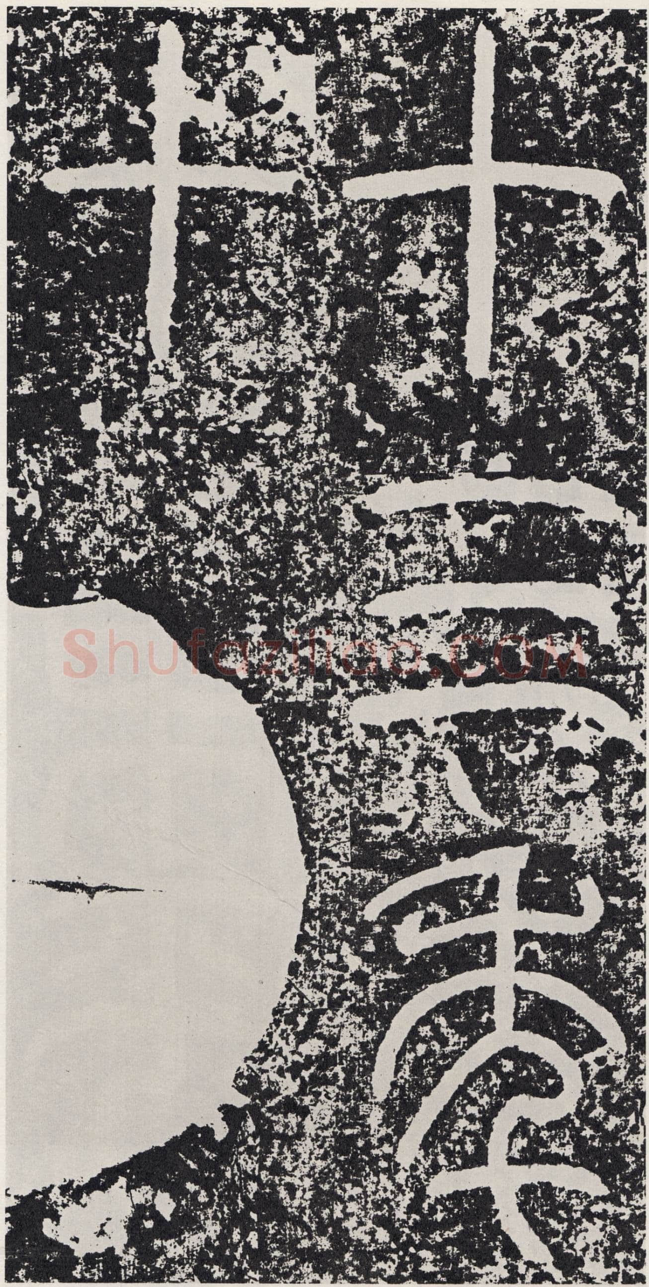 袁安碑秦汉墨迹作品欣赏,摘自秦汉袁安碑
