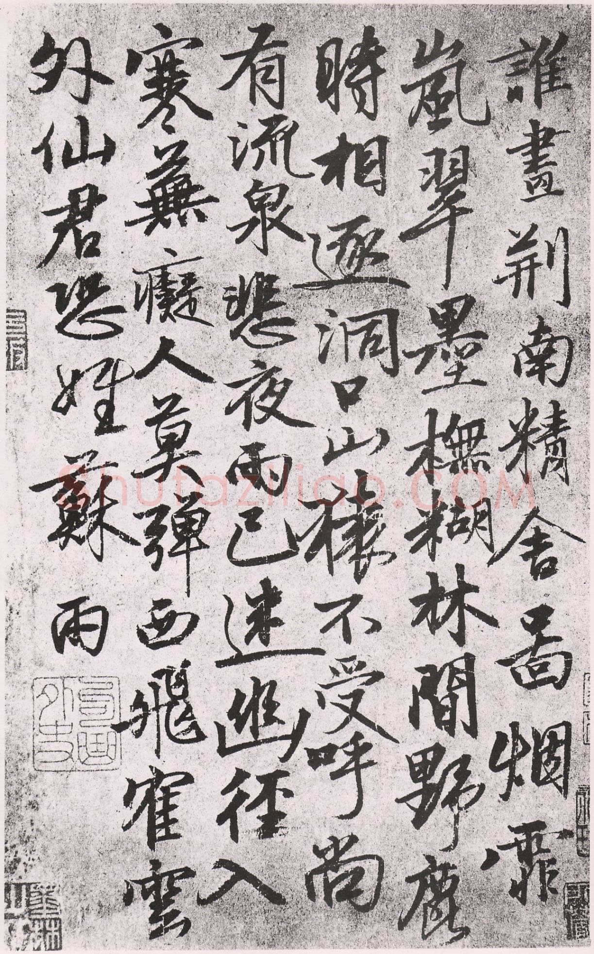 张雨《谁画荆南精舍诗札》纸本 25.5×16.6cm 无纪年 台北故宫博物院藏