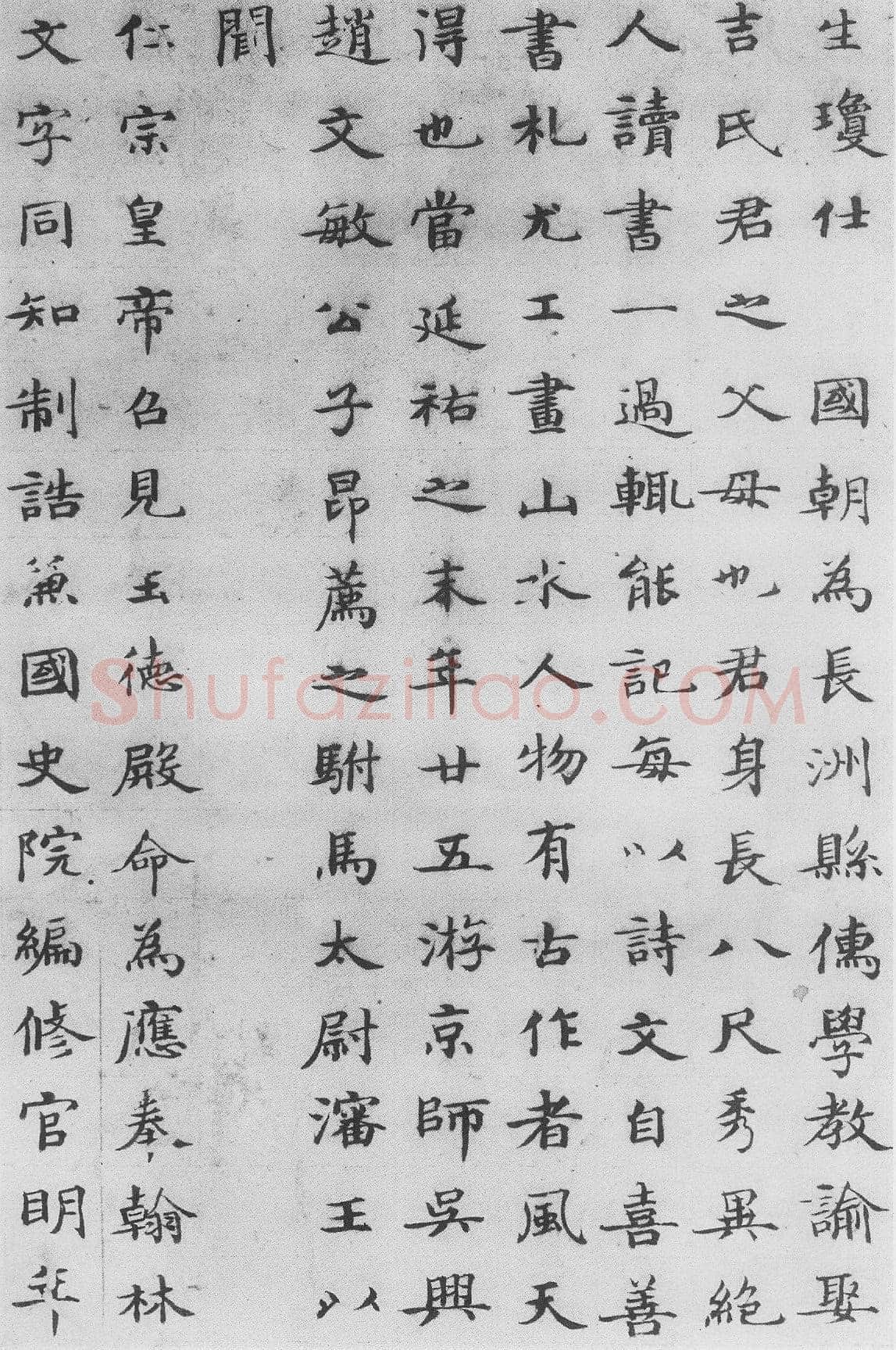 周伯琦《朱德润墓志铭》