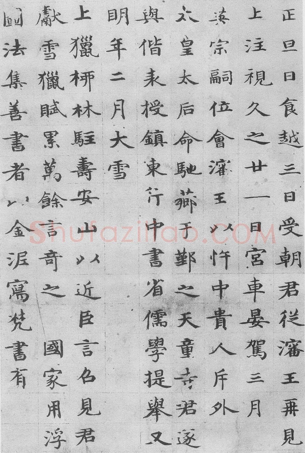周伯琦《朱德润墓志铭》