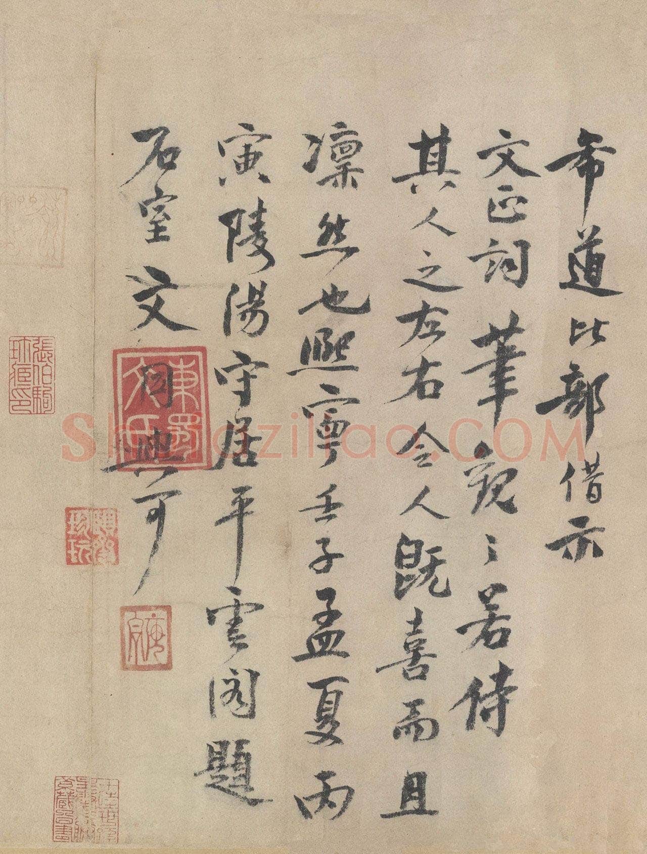 文同《跋范仲淹“道服赞”、墨竹图》
