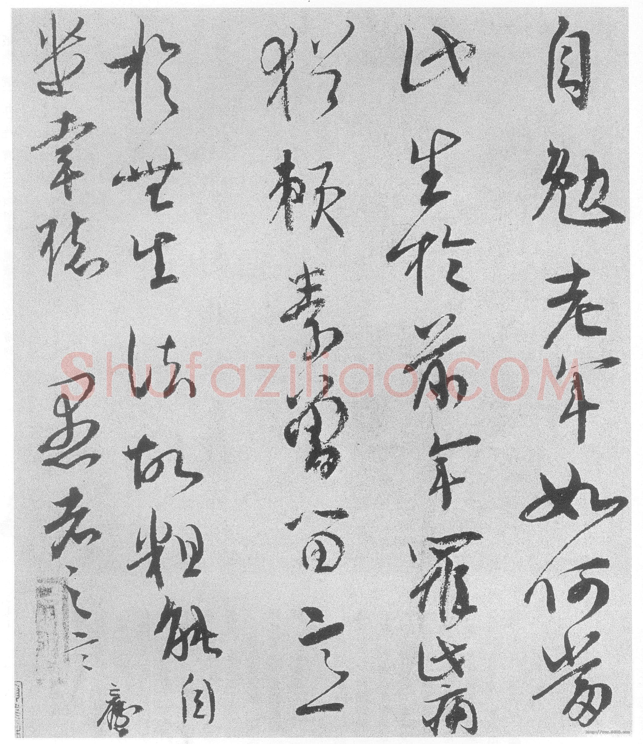 文彦博尺牍《内翰帖》