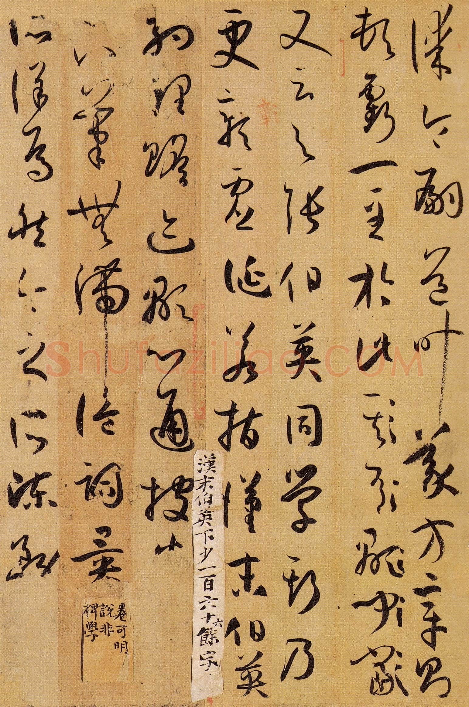 孙过庭《书谱》卷 纸本26.5×900.8厘米 台北故宫博物院藏
