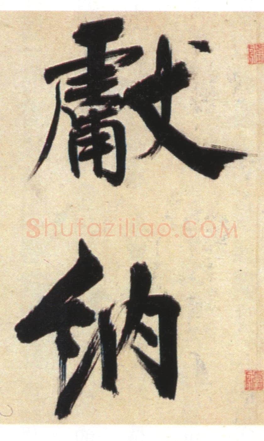 张即之《书杜诗卷》纸本楷书,35.5×1464.6cm 淳祐十年(1250)辽宁省博物馆藏