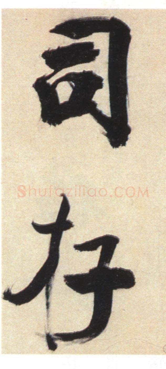 张即之《书杜诗卷》纸本楷书,35.5×1464.6cm 淳祐十年(1250)辽宁省博物馆藏