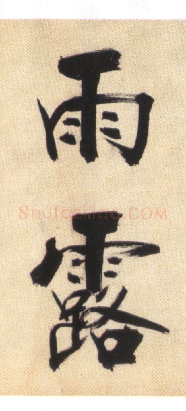 张即之《书杜诗卷》纸本楷书,35.5×1464.6cm 淳祐十年(1250)辽宁省博物馆藏