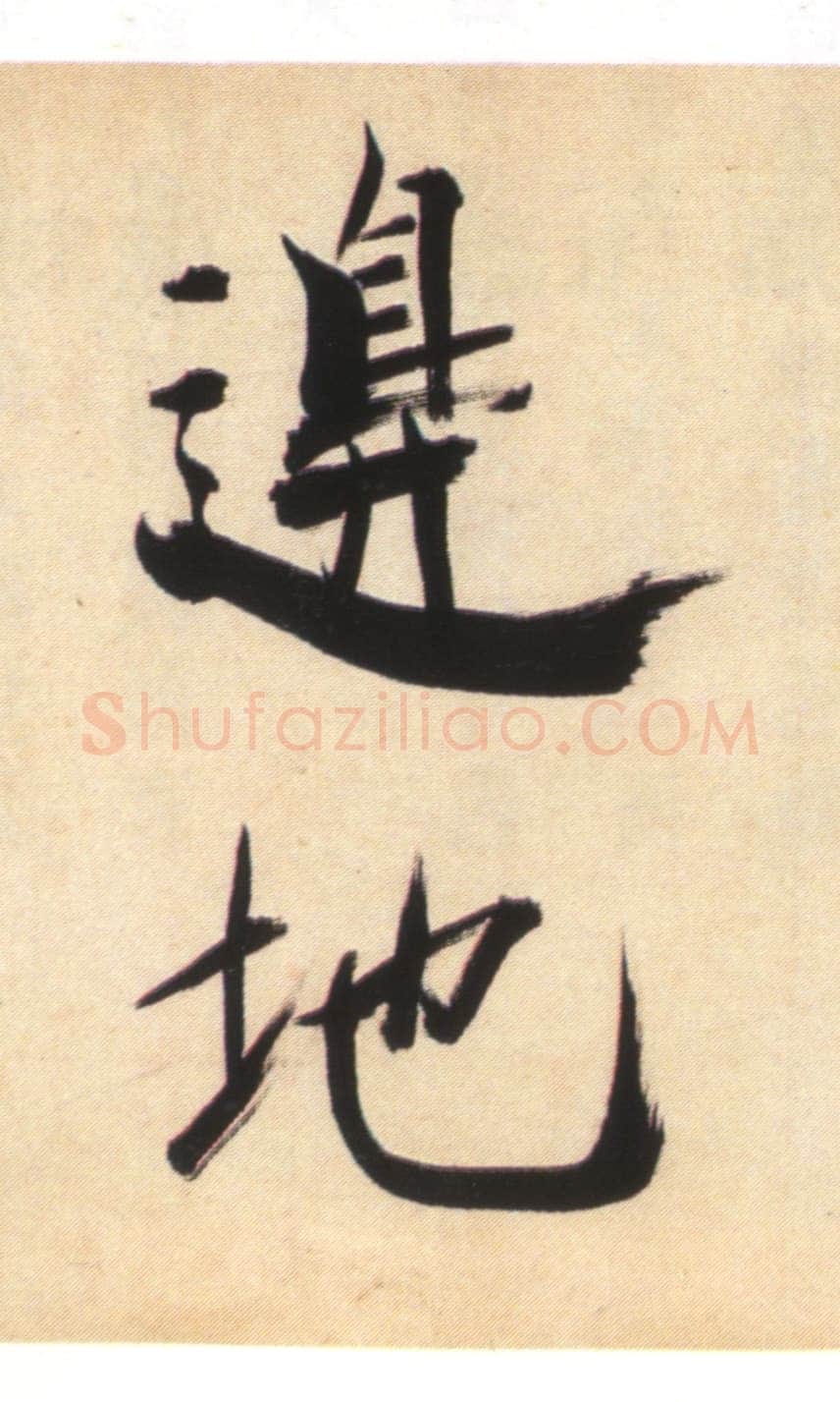 张即之《书杜诗卷》纸本楷书,35.5×1464.6cm 淳祐十年(1250)辽宁省博物馆藏