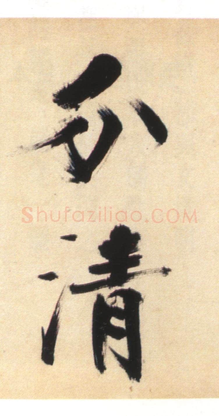 张即之《书杜诗卷》纸本楷书,35.5×1464.6cm 淳祐十年(1250)辽宁省博物馆藏
