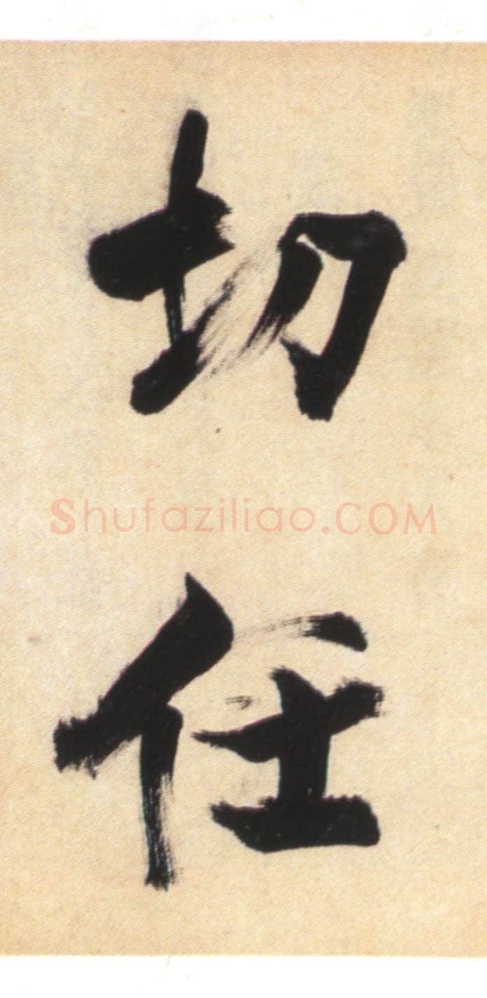 张即之《书杜诗卷》纸本楷书,35.5×1464.6cm 淳祐十年(1250)辽宁省博物馆藏