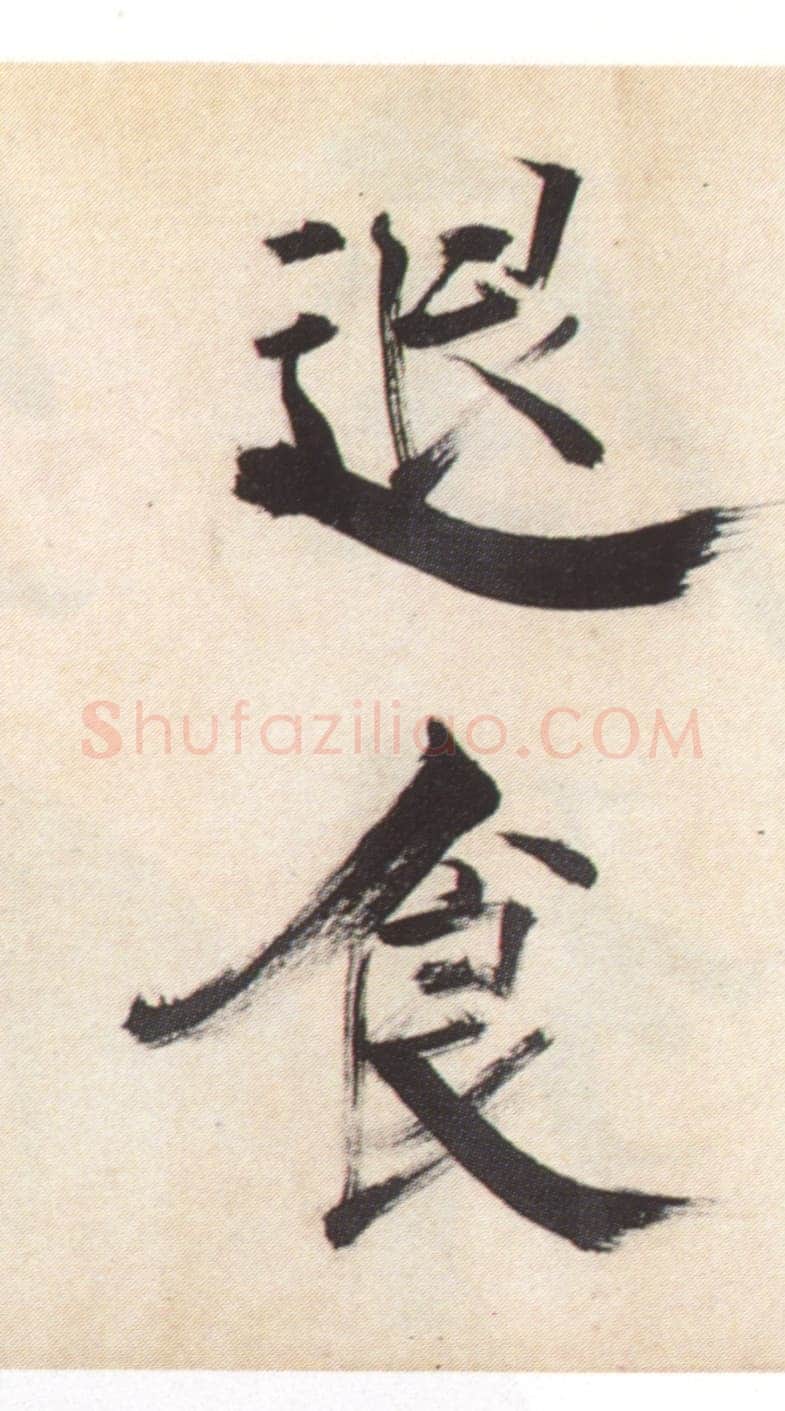 张即之《书杜诗卷》纸本楷书,35.5×1464.6cm 淳祐十年(1250)辽宁省博物馆藏