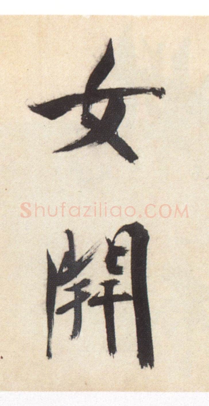 张即之《书杜诗卷》纸本楷书,35.5×1464.6cm 淳祐十年(1250)辽宁省博物馆藏