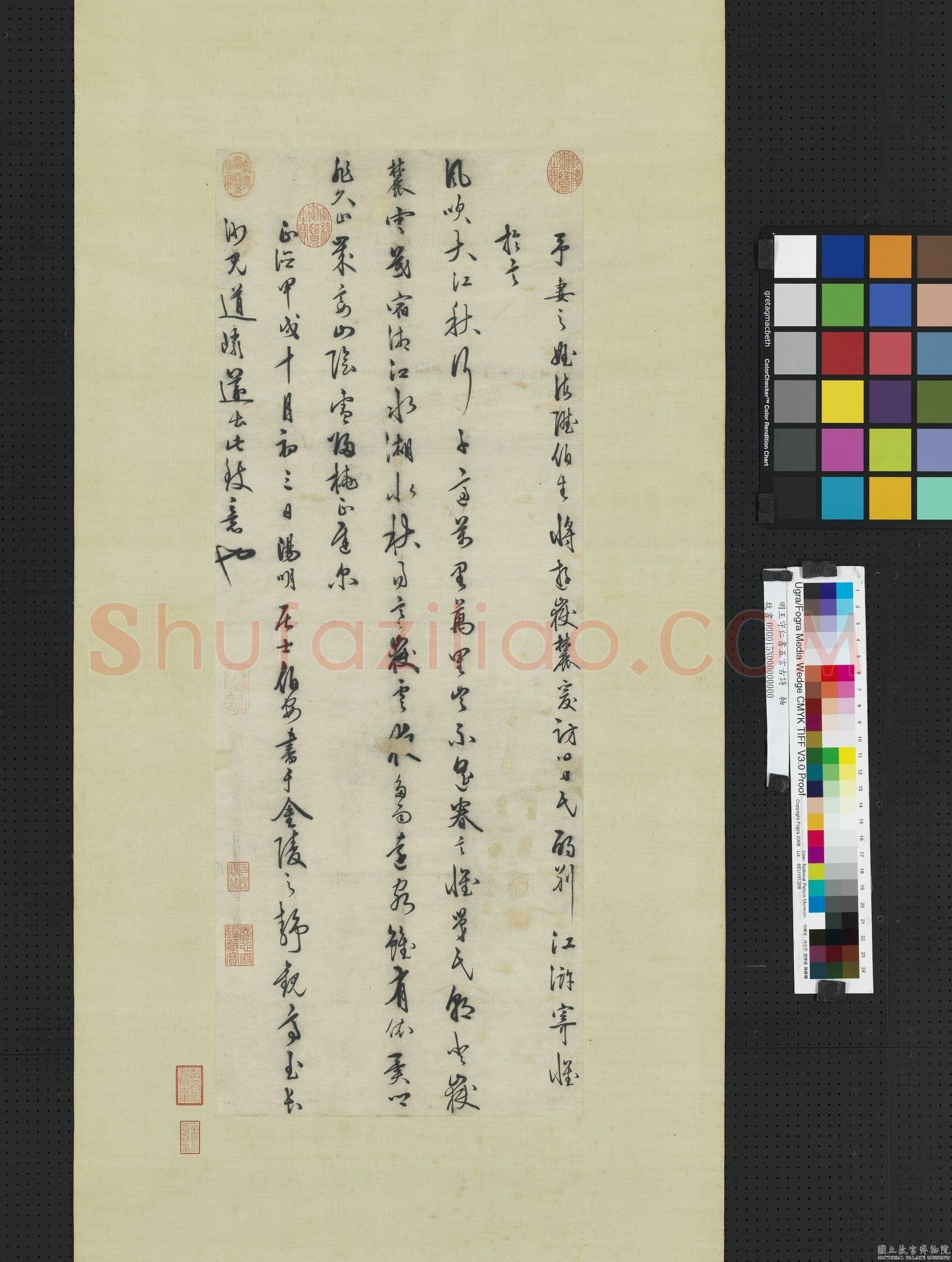 王守仁《别妻侄诗》轴 纸本 行草书 92.8×35.3cm 正德九年(1514)台北故宫博物院藏