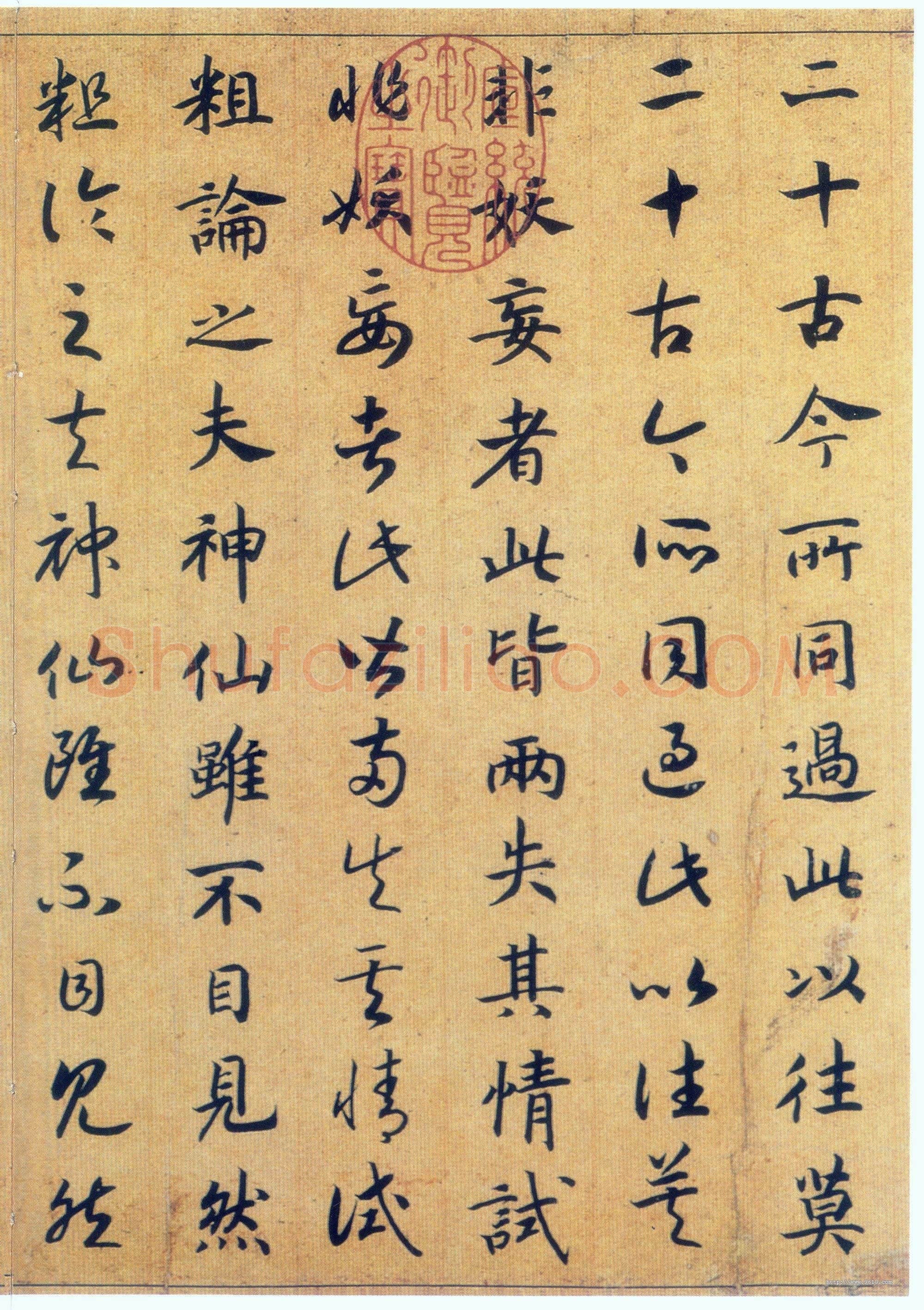 赵构《真草书养生论卷》纸本 23.5×602.8cm 上海博物馆藏