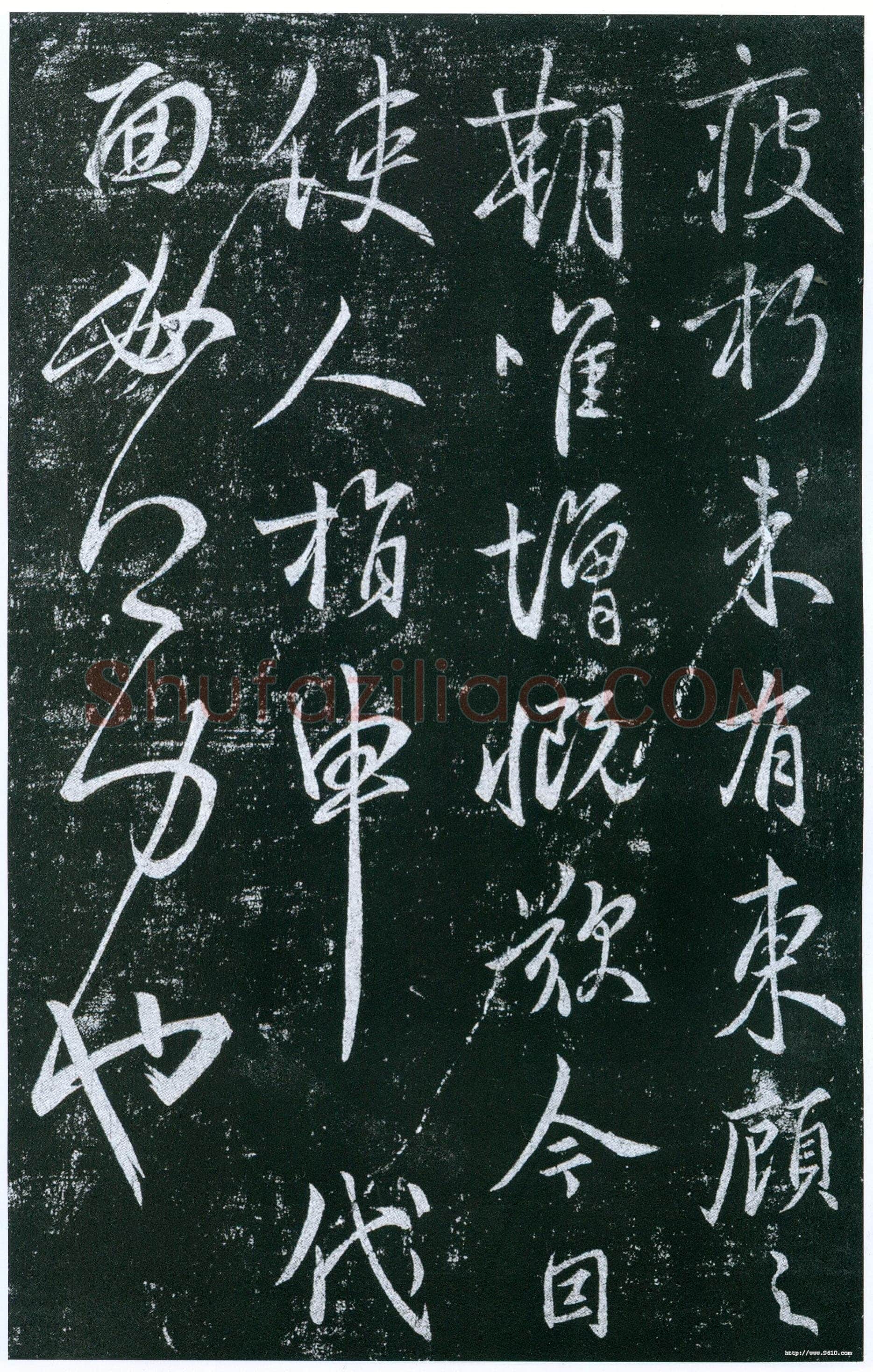 虞世南《疲朽帖》拓本 行草书 25.7×43厘米 《淳化阁帖》卷四收录 上海博物馆藏