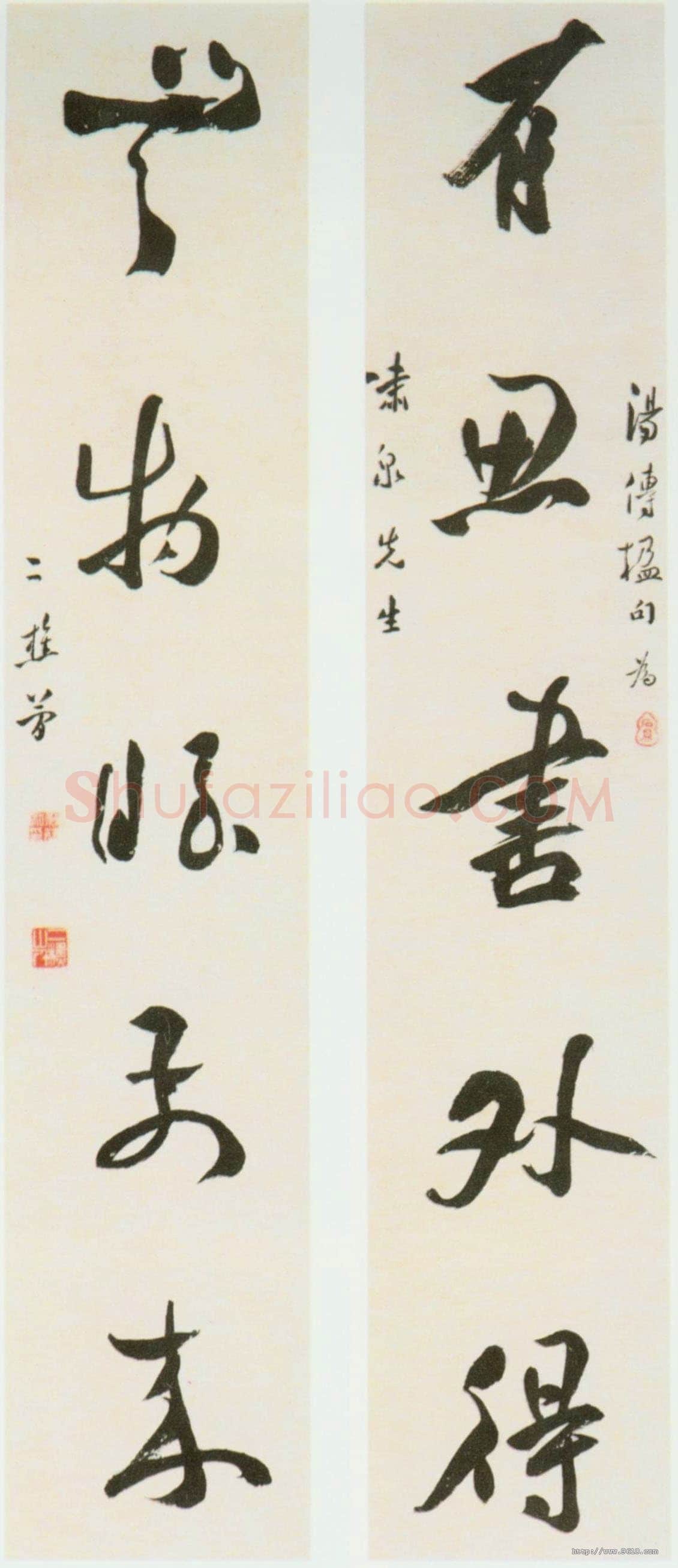 黎简《行书“有思无物”五言联》纸本行书 87×17cm×2 朵云轩藏