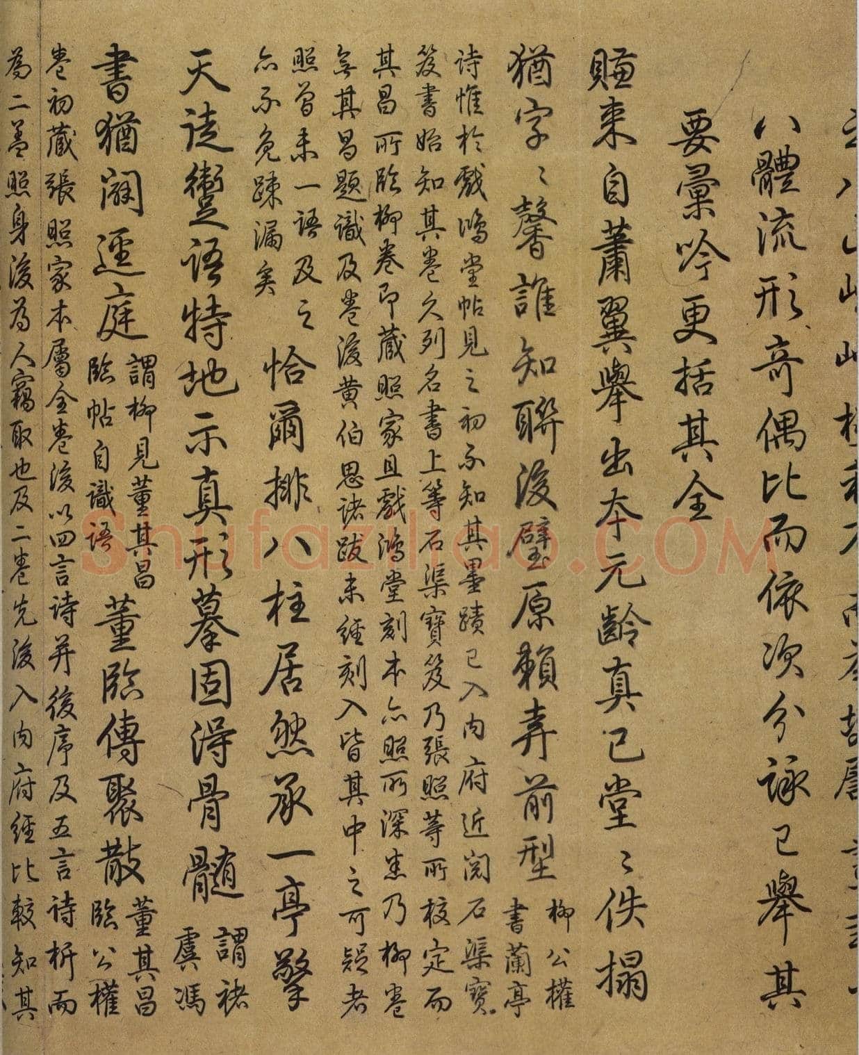 虞摹兰亭序卷王羲之书法欣赏,摘自东晋兰亭序虞世南本