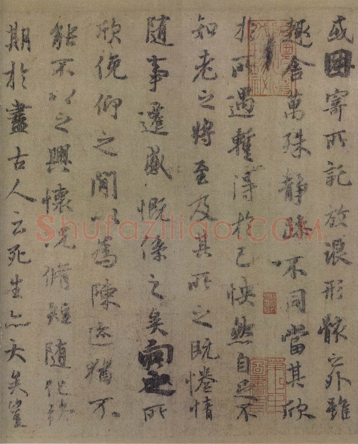 虞摹兰亭序卷王羲之书法欣赏,摘自东晋兰亭序虞世南本