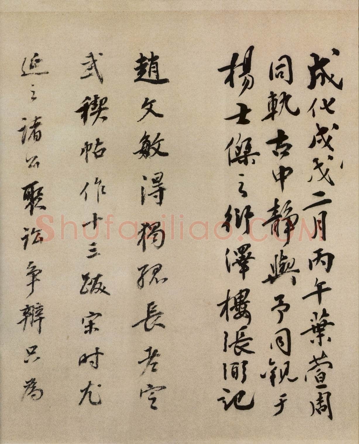 虞摹兰亭序卷王羲之书法欣赏,摘自东晋兰亭序虞世南本