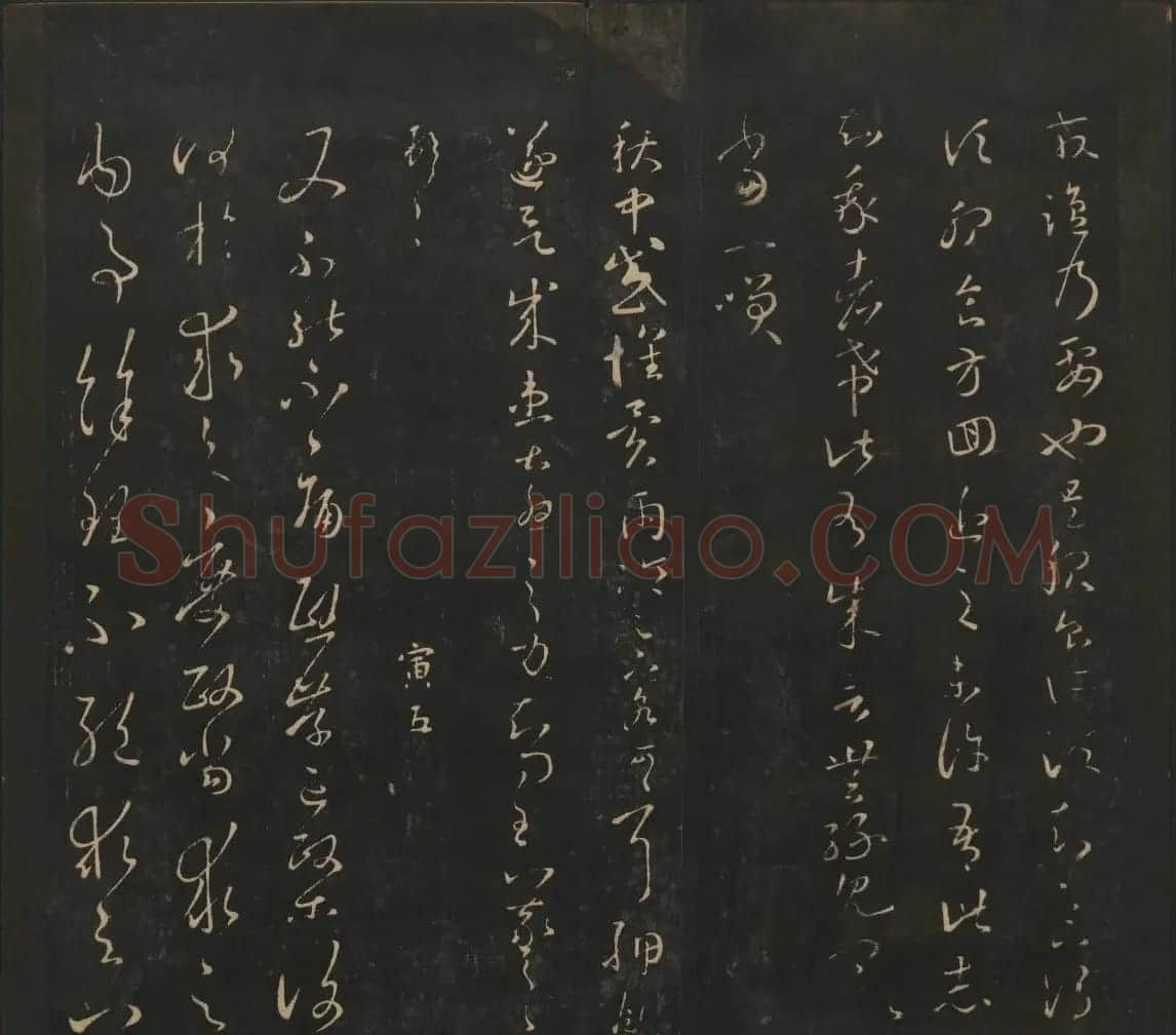 王羲之法帖欣赏《宝贤堂集古法帖》三卷合辑 | 书法碑帖
