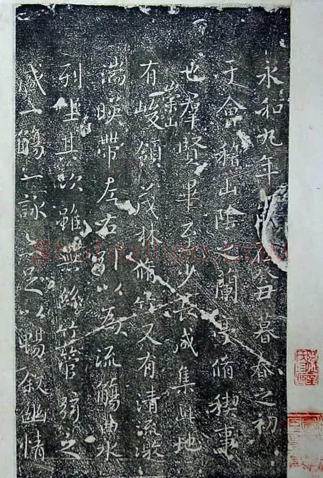 《旧拓兰亭序二十种》之程一敬刻本 | 兰亭集序
