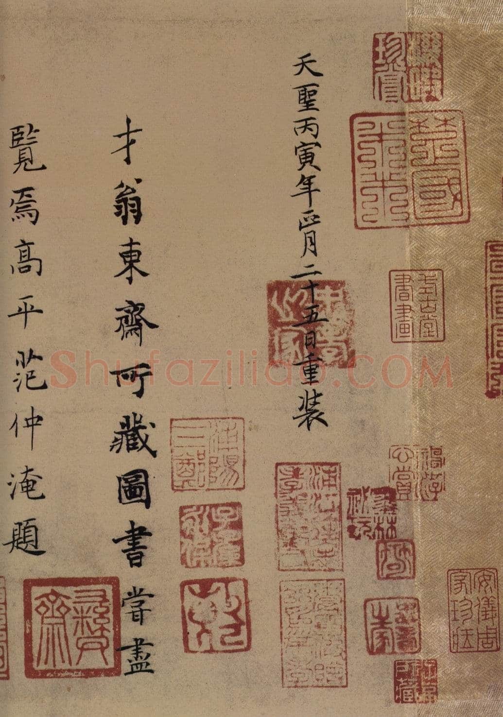 《兰亭序》褚遂良摹本王羲之书法欣赏,摘自东晋兰亭序褚遂良本