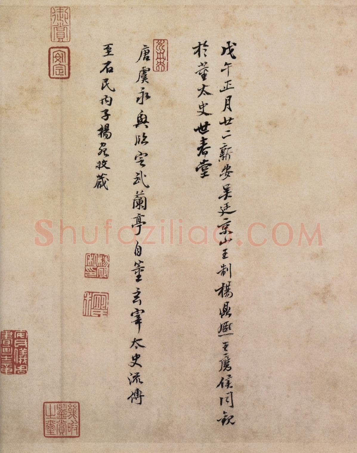 虞摹兰亭序卷王羲之书法欣赏,摘自东晋兰亭序虞世南本