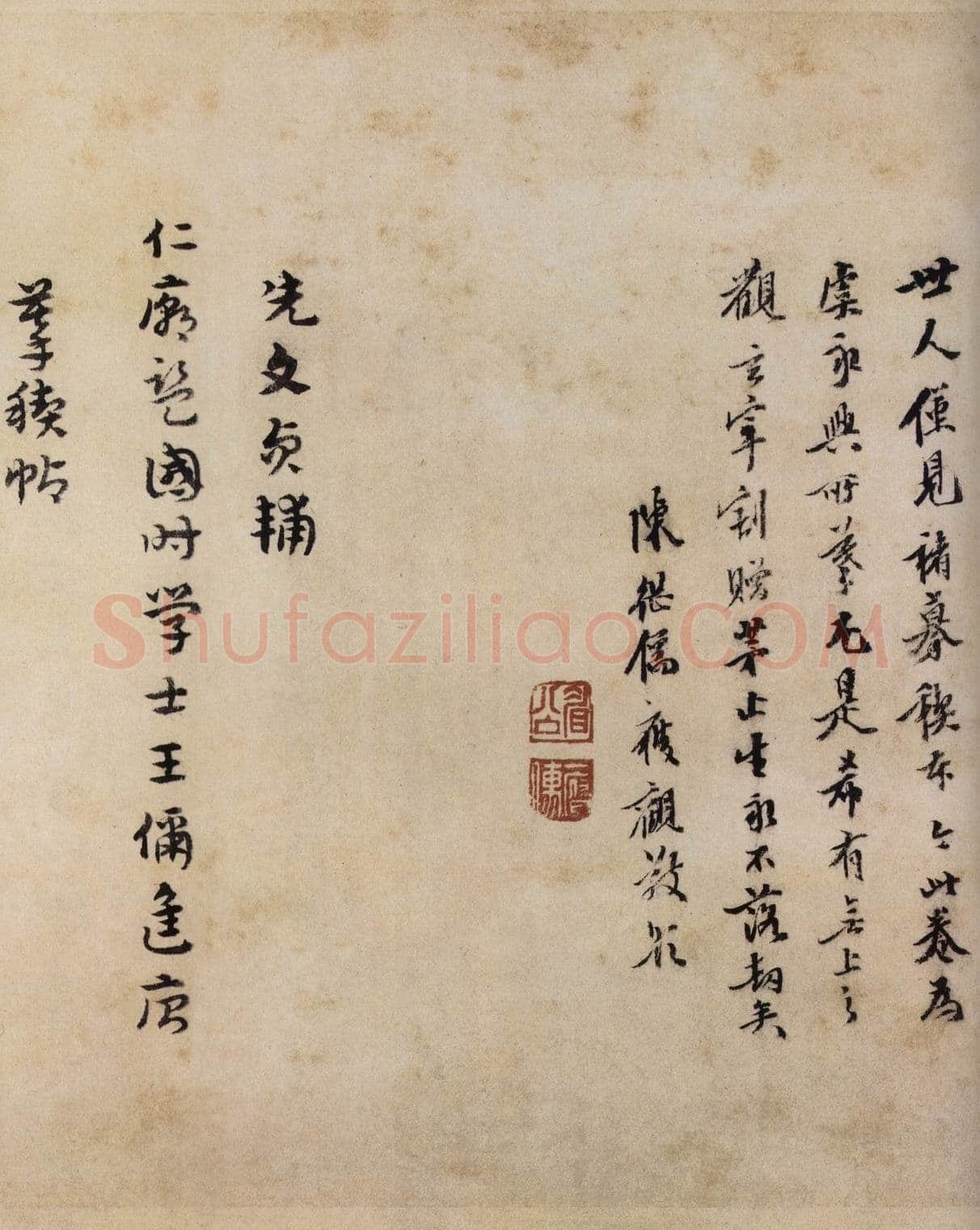虞摹兰亭序卷王羲之书法欣赏,摘自东晋兰亭序虞世南本