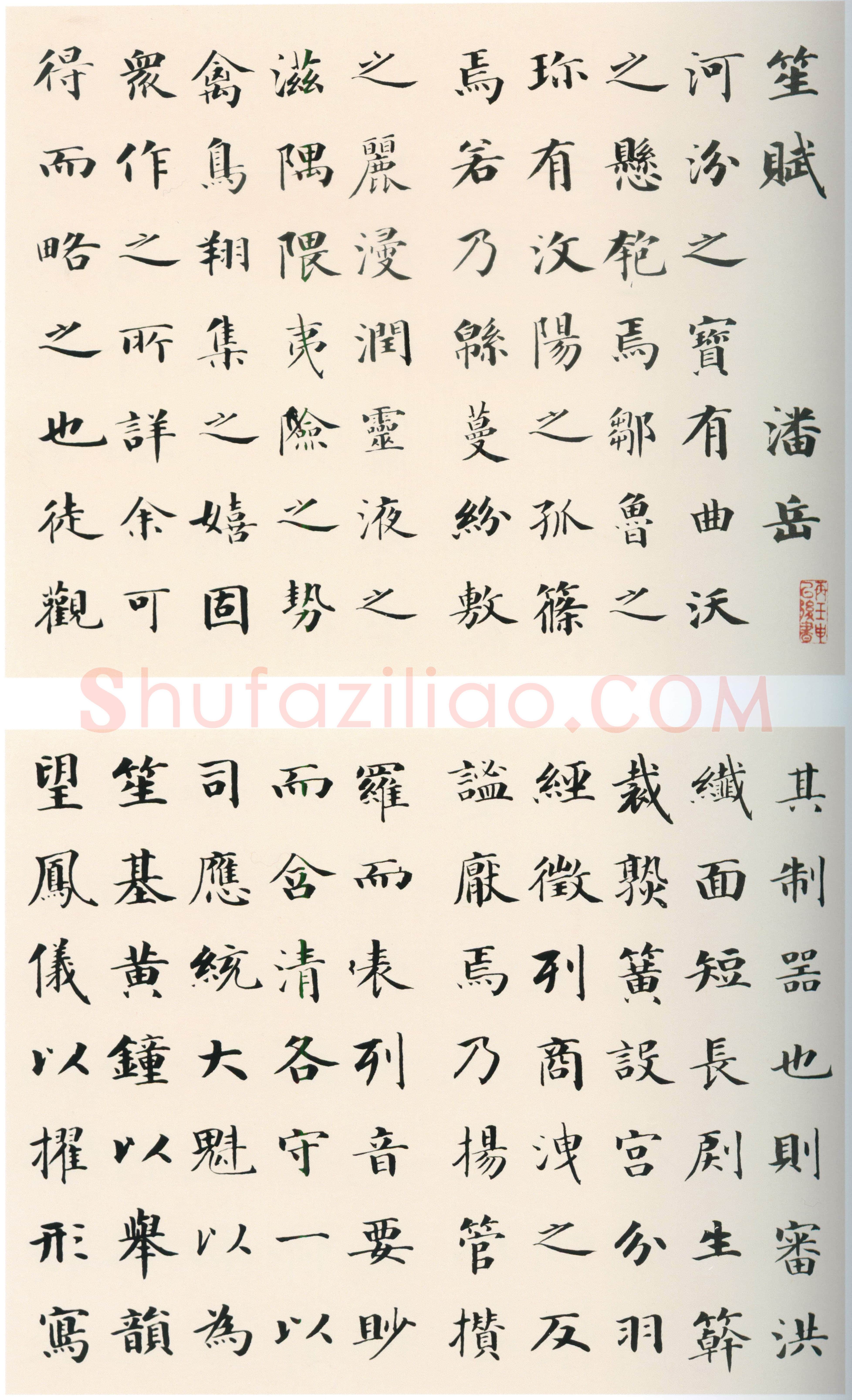 永瑆《楷书笙赋册》纸本楷书 25.3×31.2cm 十二开 天津博物馆藏