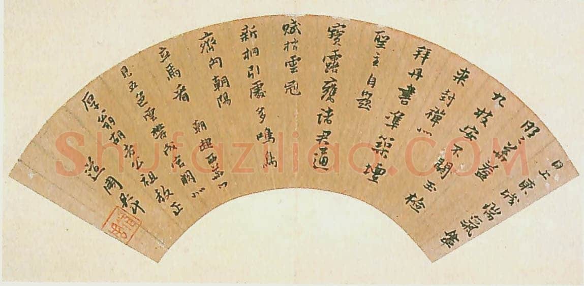 黄道周《日上东城扇》纸本 行楷 35×63.5cm 台北故宫博物院藏