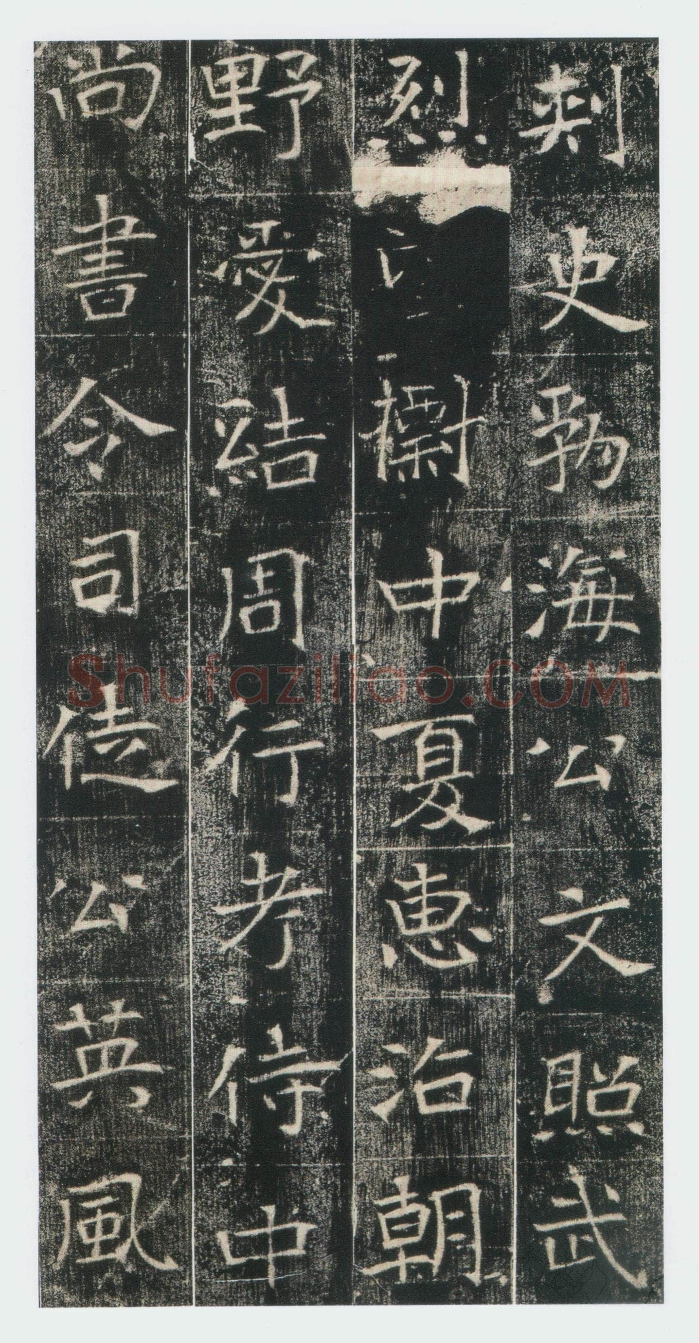 高湛墓志前秦北朝碑刻碑拓,摘自前秦北朝高湛墓志(全本)