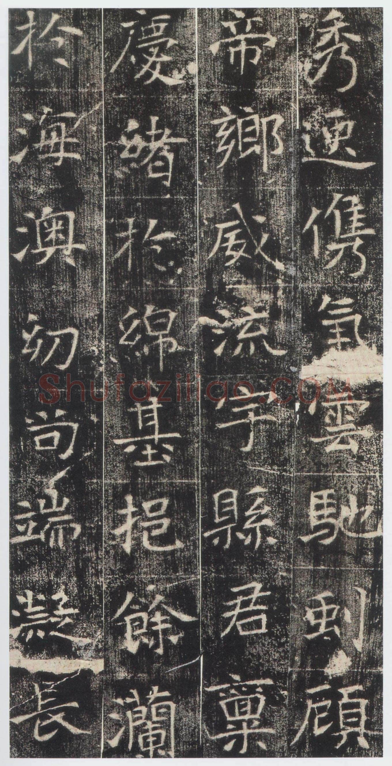 高湛墓志前秦北朝碑刻碑拓,摘自前秦北朝高湛墓志(全本)