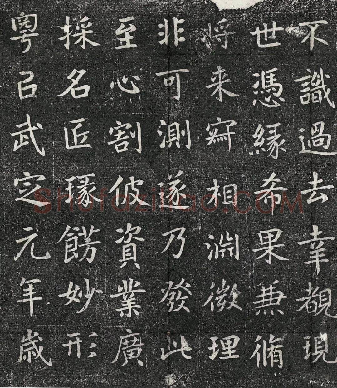 高归彦造像记前秦北朝碑刻碑拓,摘自前秦北朝高归彦造像记