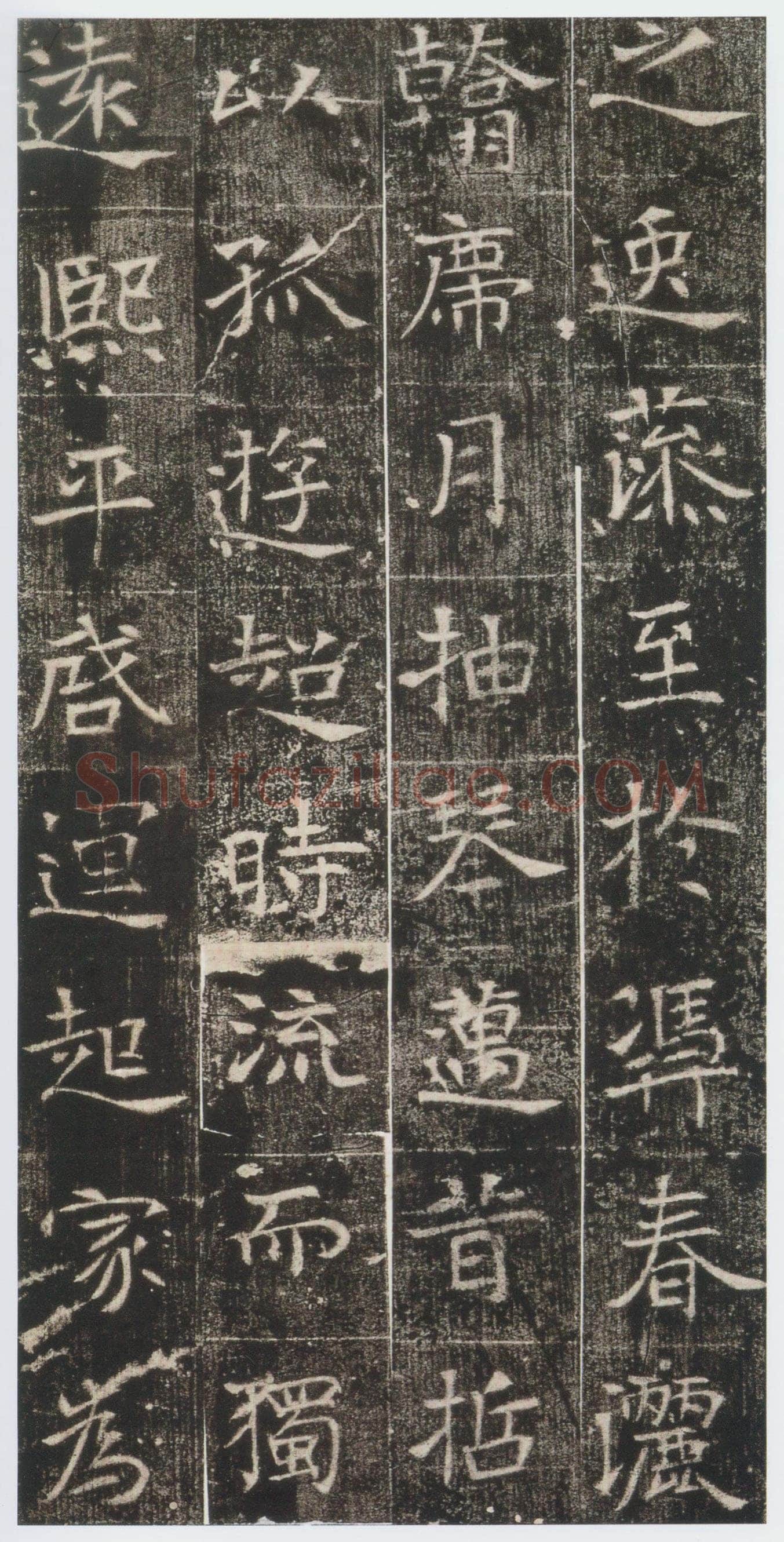高湛墓志前秦北朝碑刻碑拓,摘自前秦北朝高湛墓志(全本)