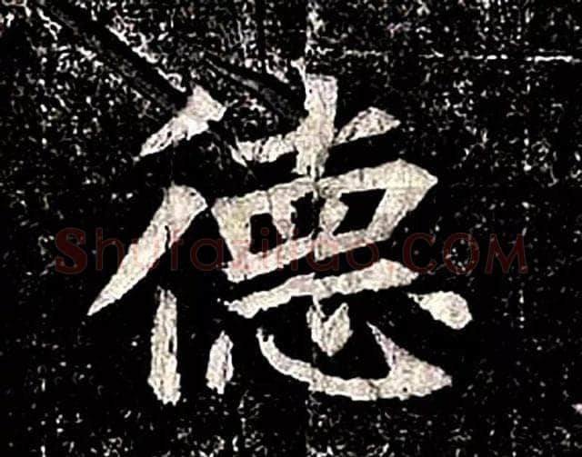 高归彦造像记前秦北朝碑刻碑拓,摘自前秦北朝高归彦造像记