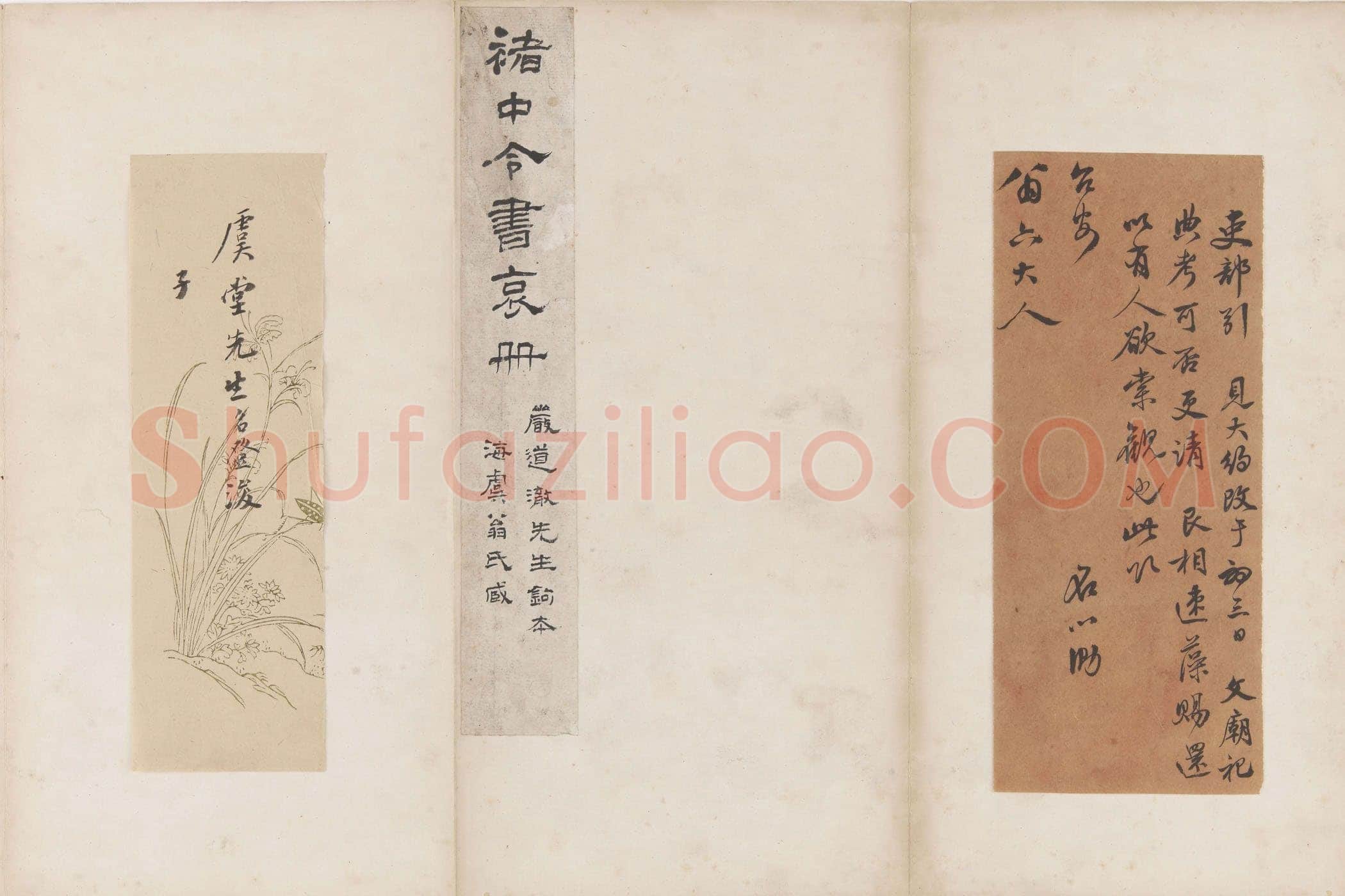 褚遂良《文皇哀册》墨拓 行书 贞观二十三年(649)22.2×11.1cm 日本私人藏