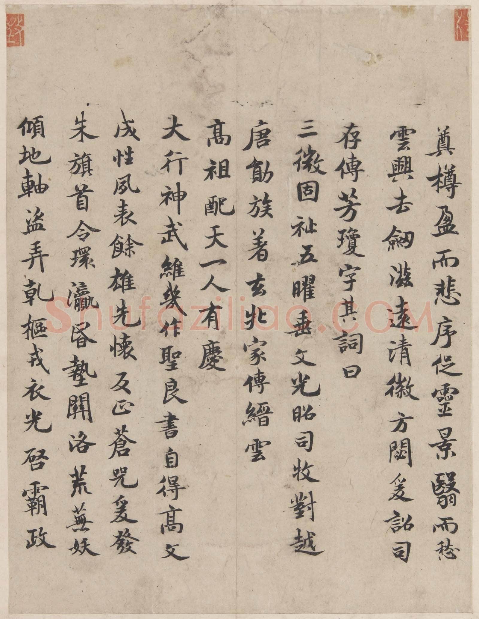 褚遂良《文皇哀册》墨拓 行书 贞观二十三年(649)22.2×11.1cm 日本私人藏