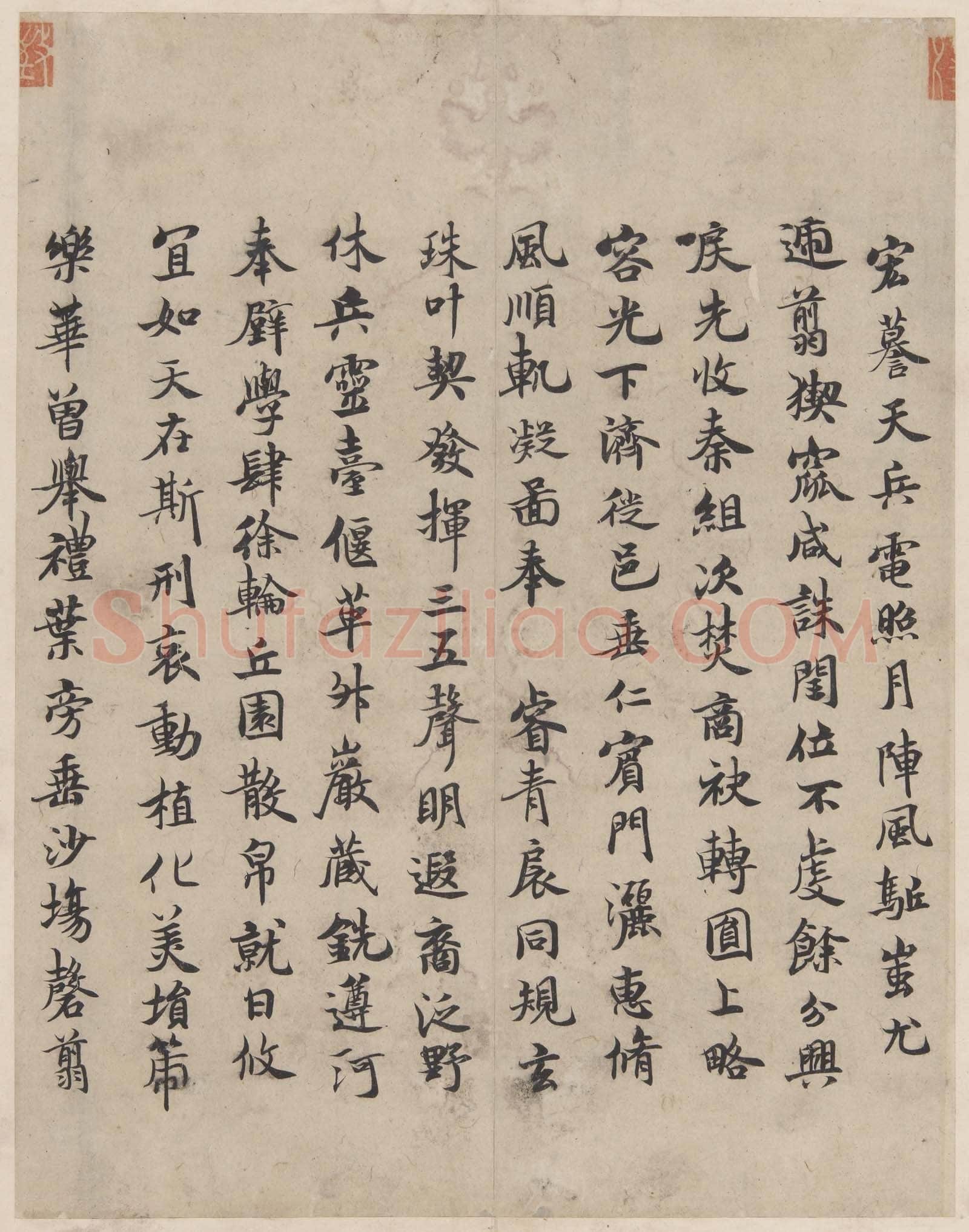 褚遂良《文皇哀册》墨拓 行书 贞观二十三年(649)22.2×11.1cm 日本私人藏