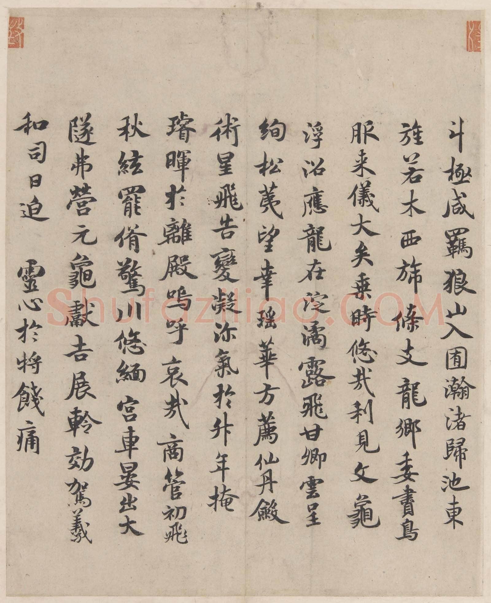 褚遂良《文皇哀册》墨拓 行书 贞观二十三年(649)22.2×11.1cm 日本私人藏