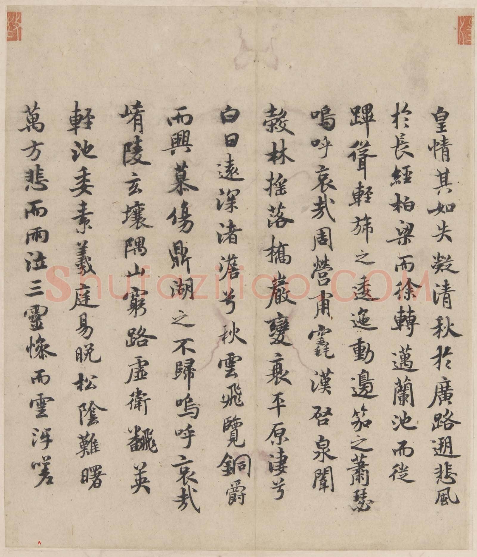 褚遂良《文皇哀册》墨拓 行书 贞观二十三年(649)22.2×11.1cm 日本私人藏
