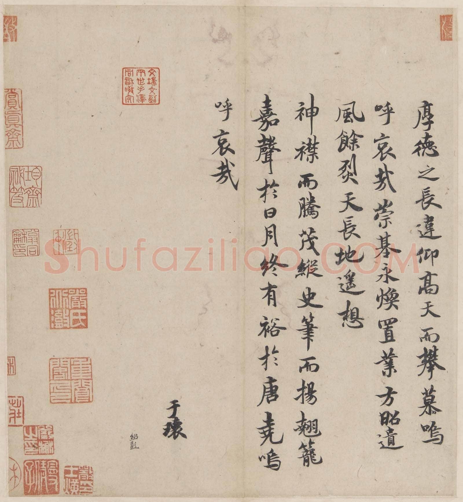 褚遂良《文皇哀册》墨拓 行书 贞观二十三年(649)22.2×11.1cm 日本私人藏