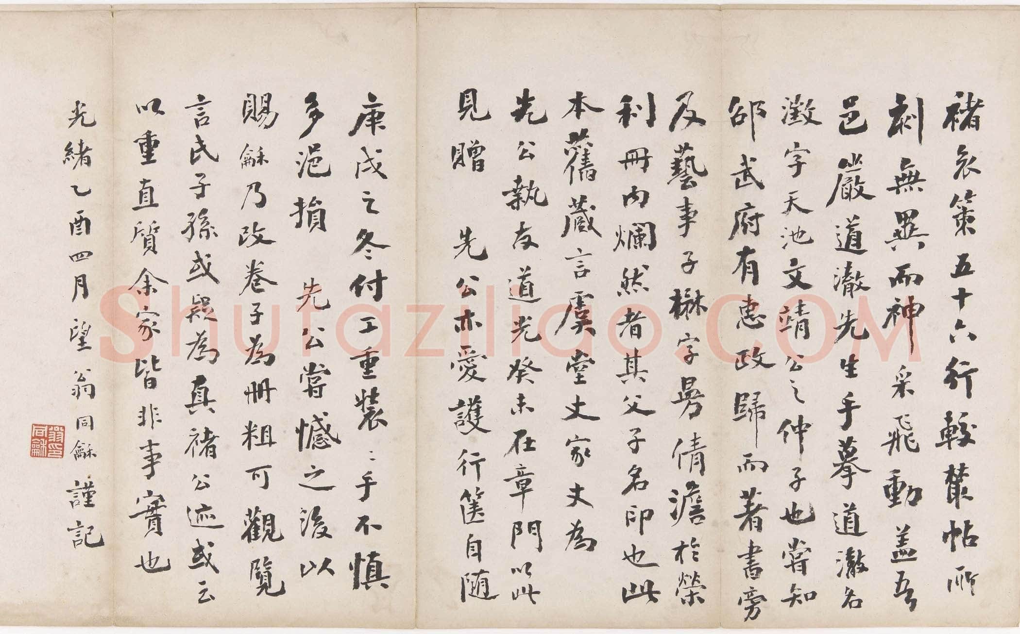 褚遂良《文皇哀册》墨拓 行书 贞观二十三年(649)22.2×11.1cm 日本私人藏