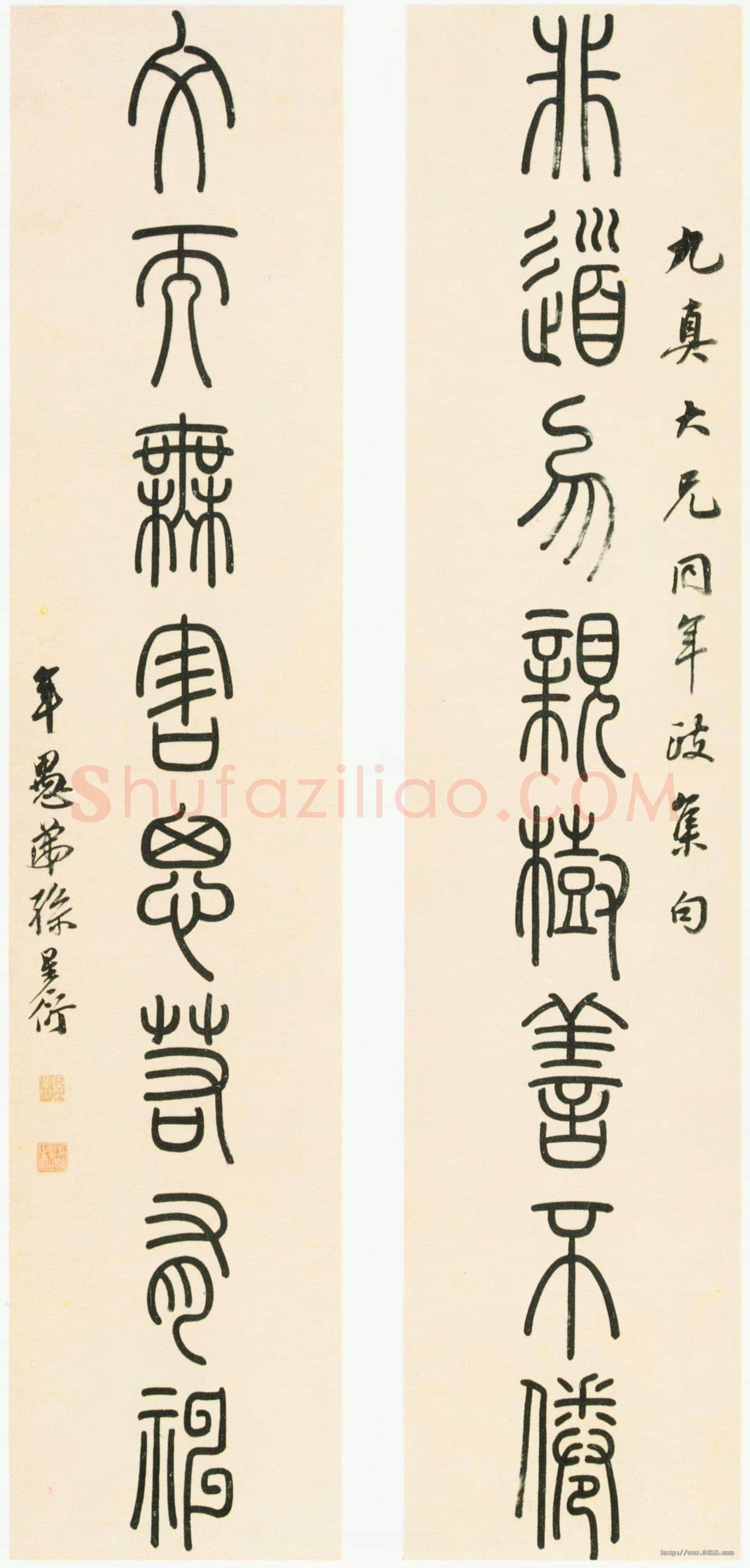 孙星衍《篆书非道文而八言联》纸本篆书 130.4×28.3cm×2 北京故宫博物院藏