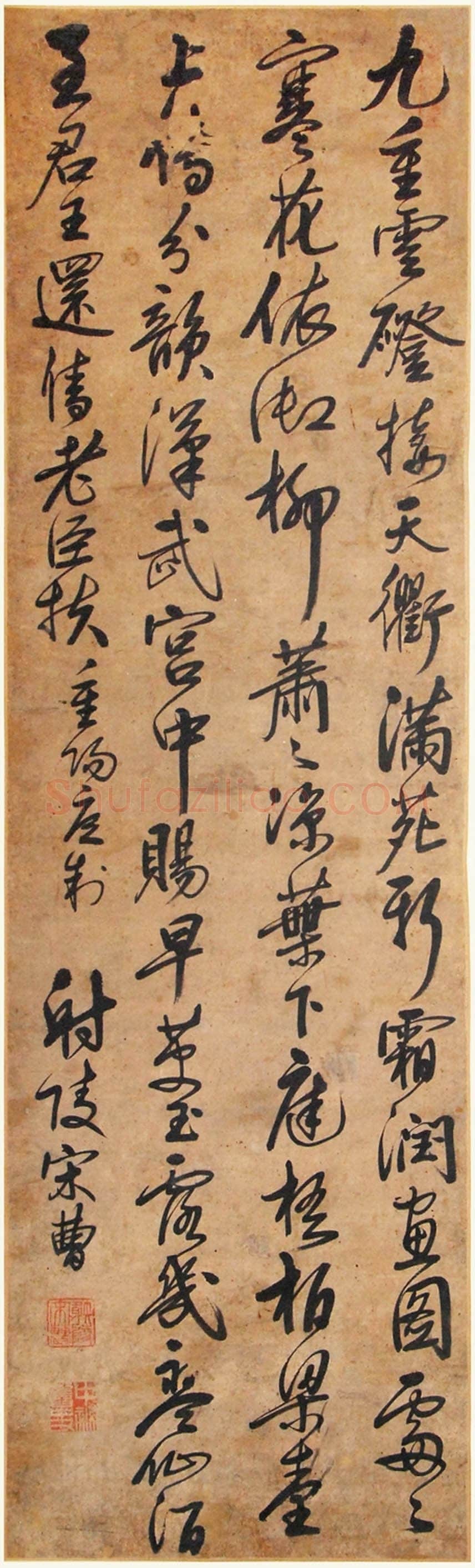 宋曹《行草重阳应制七言诗轴》纸本行草 157×46cm 淮安市博物馆藏