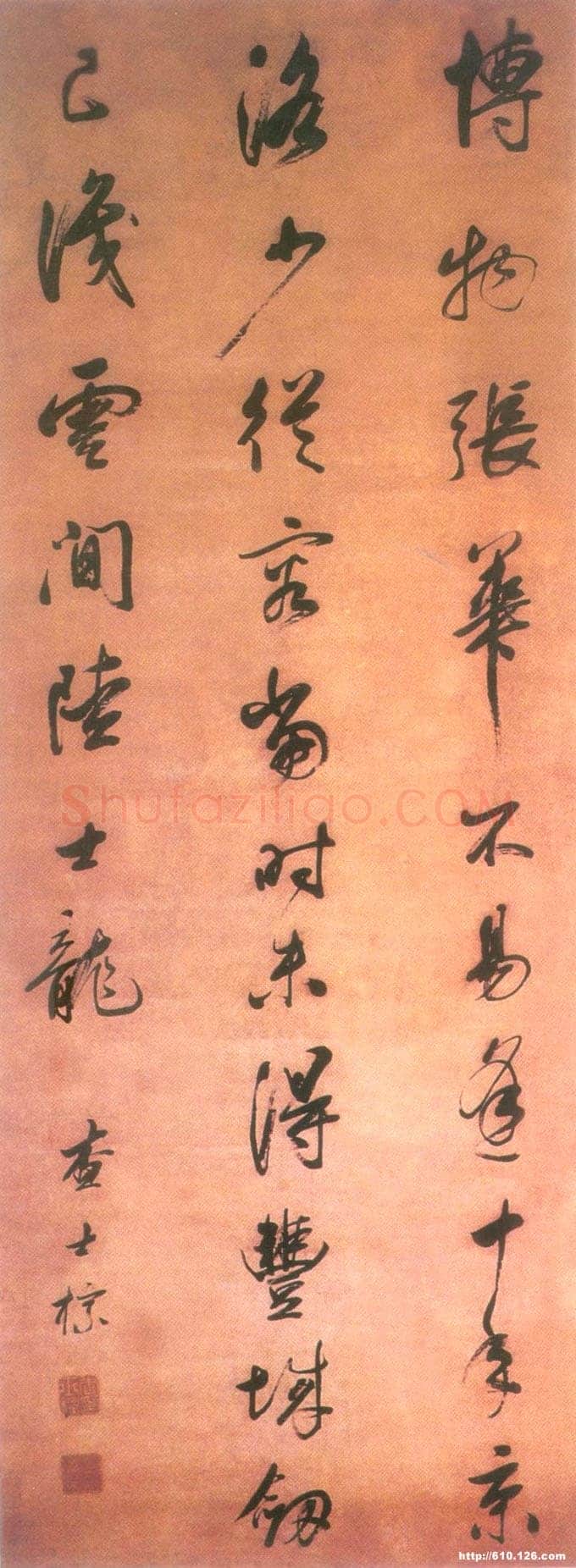 《行草书博物张华七绝诗轴》