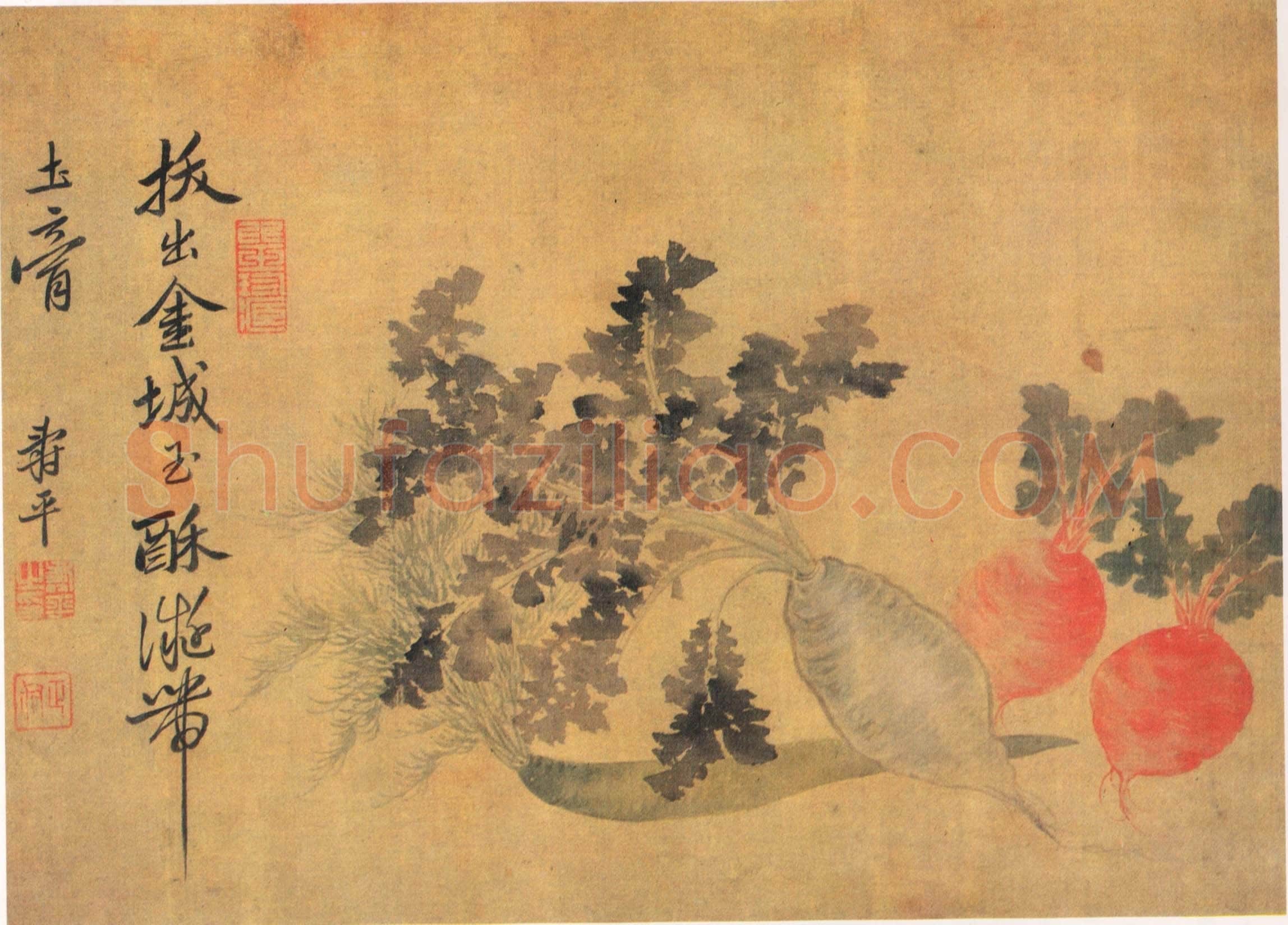 《蔬果册》