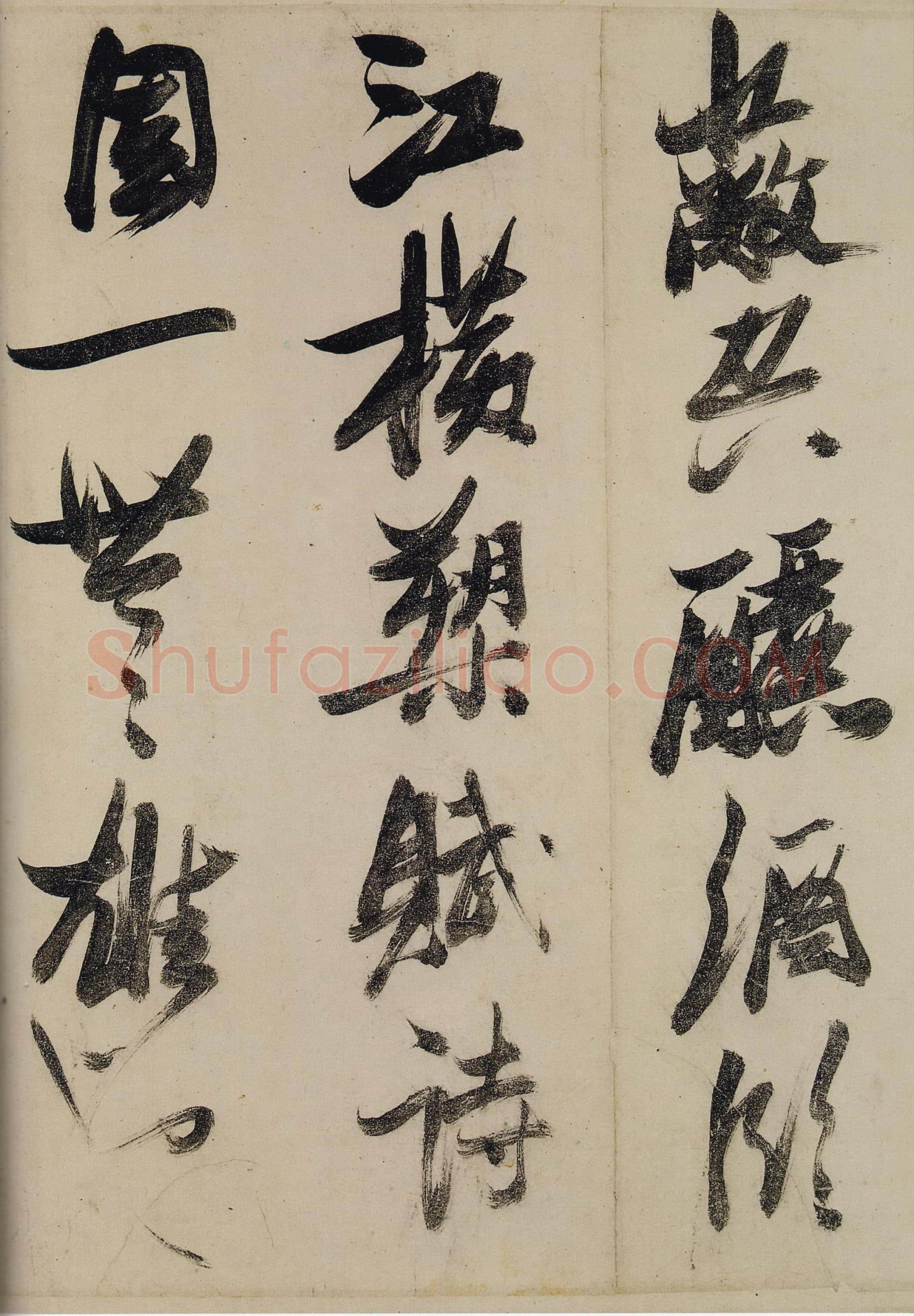 张瑞图《行草书前赤壁赋》卷 云母笺 上海韩天衡氏私人藏