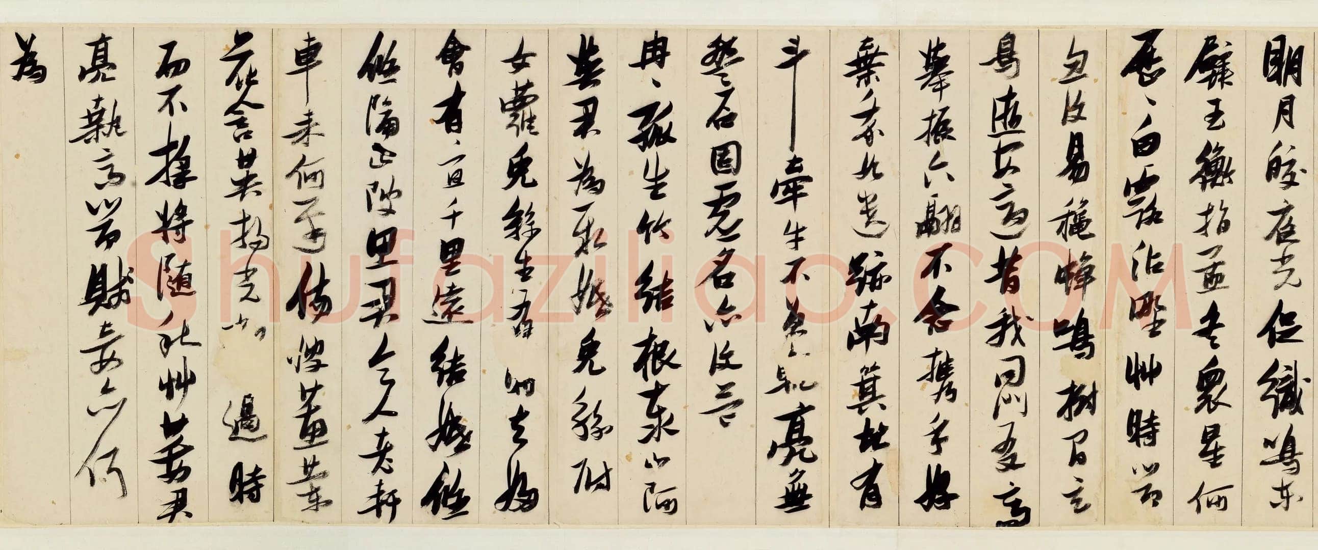 张瑞图《行书古诗十九首》卷 纸本 27×612cm 台北何创时书法艺术基金会藏