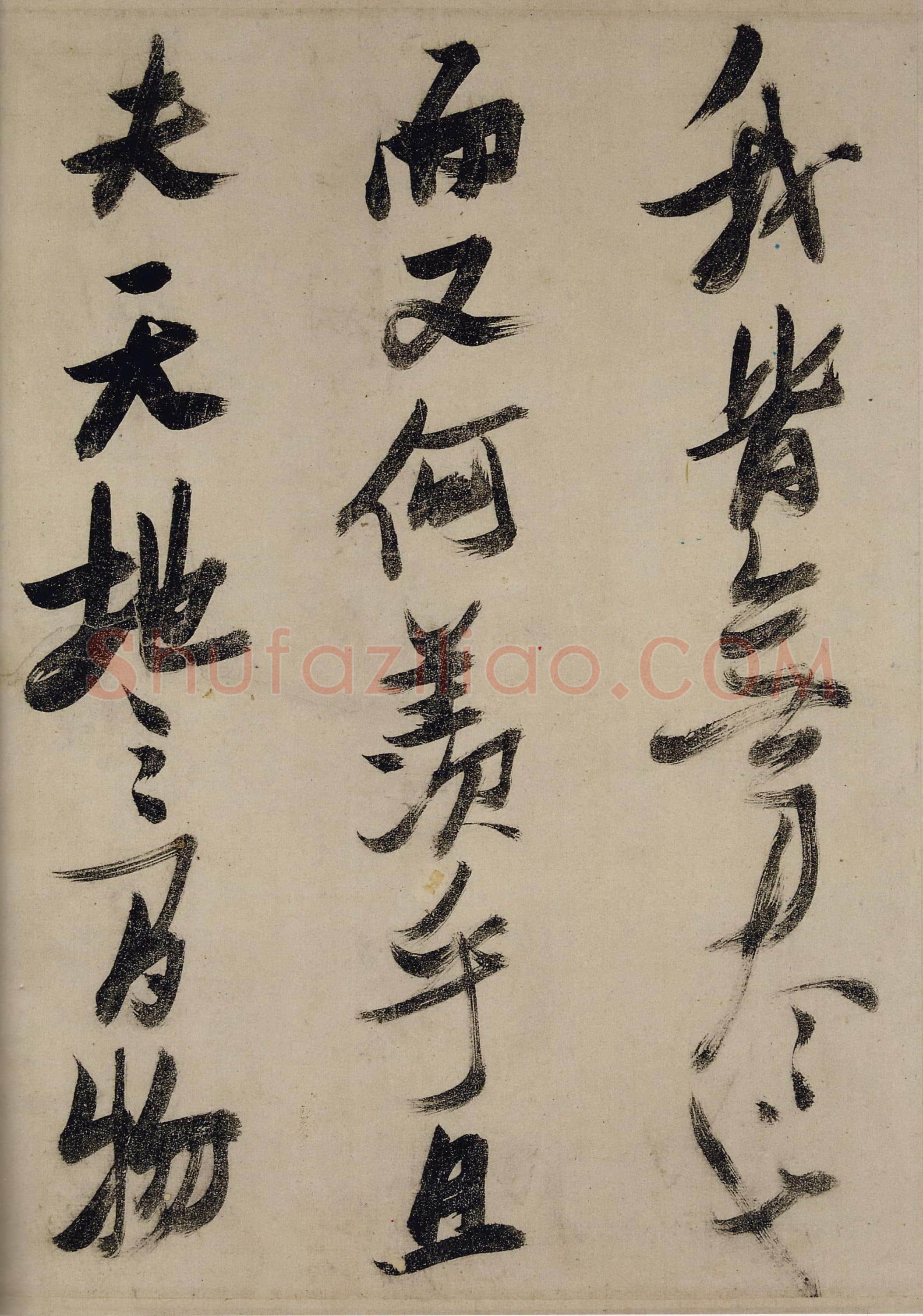 张瑞图《行草书前赤壁赋》卷 云母笺 上海韩天衡氏私人藏